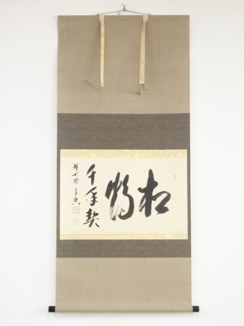JAPANESE HANGING SCROLL / HAND PAINTED / CALLIGRAPHY / BY SOKO NISHIGAKI